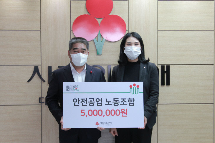 안전공업노동조합 성금전달식