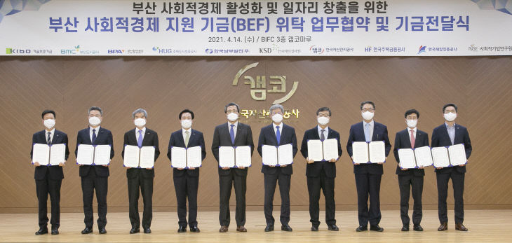 [사진자료]_BEF_업무협약_및_기금전달식