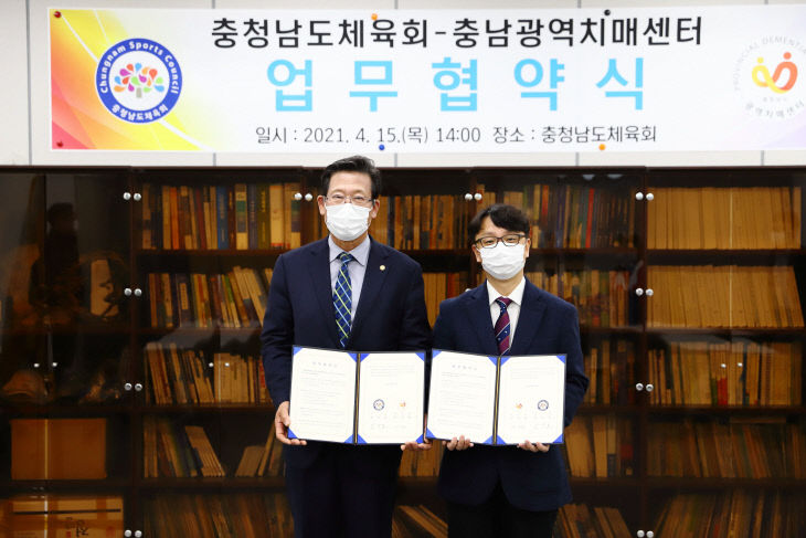 걷쥬_관련_업무협약_보도자료_사진(도_체육회)