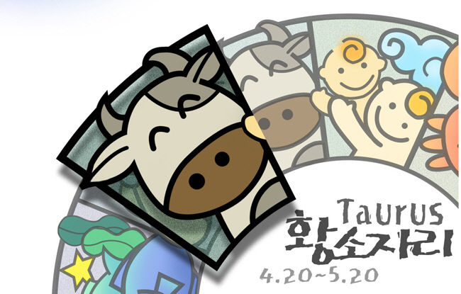 5황소자리