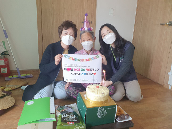 해피벌스데이 행사 지원