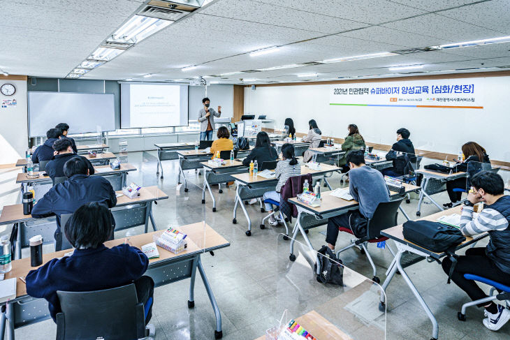 민관협력 슈퍼바이저 양성교육