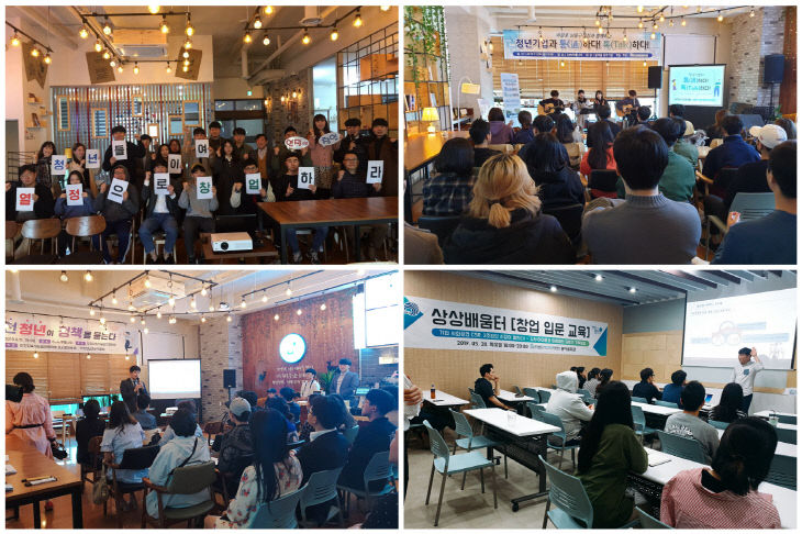 (1)_남동구_청년창업지원센터_활동_-2