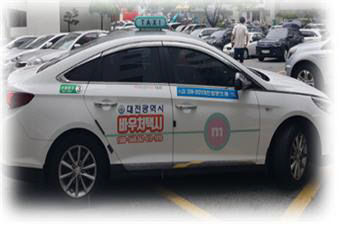 대전시교통약자지원센터