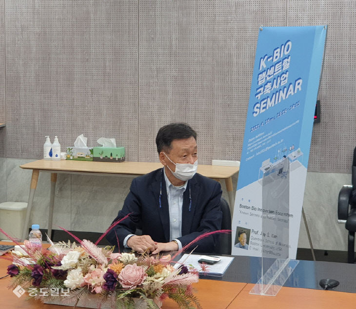 210418 포항시, K바이오 랩센트럴 구축사업 세미나 개최1