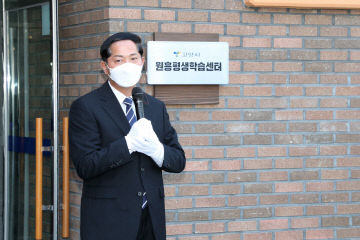 고양시, 원흥평생학습센터 개소식 개최