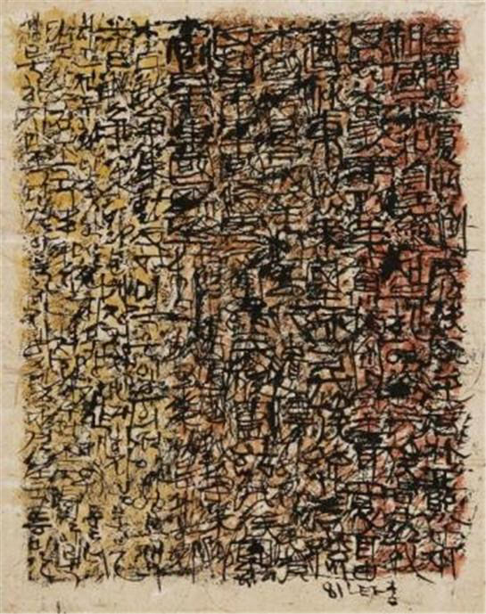 이응노, 구성, 1981, 44x35cm, 종이에 채색