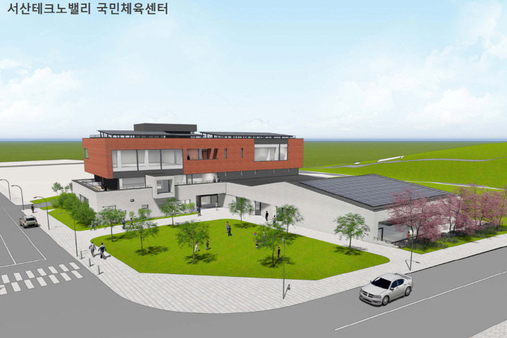 1.서산 테크노밸리 국민체육센터 조감도