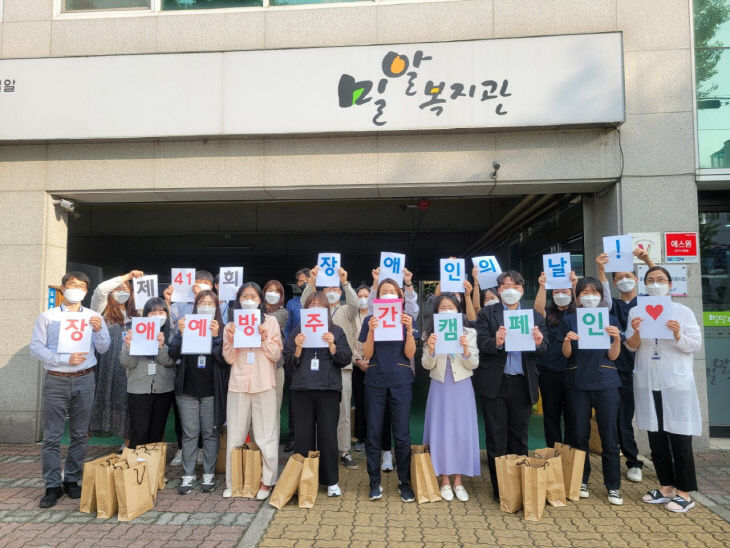 밀알장애인의날 사진