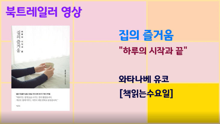 시민에게 추천하는 책, 동영상으로 소개한다