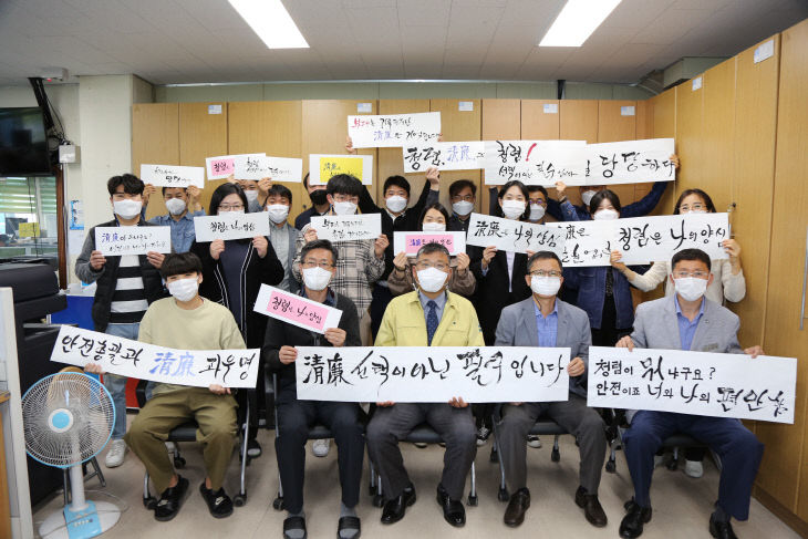 금산군청 안전총괄과, 청렴 실천 좌우명 캘리그라피 제작