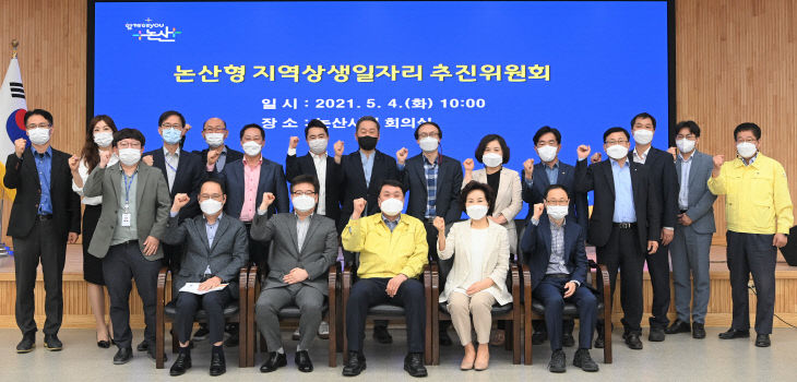 지역상생 일자리 추진위1