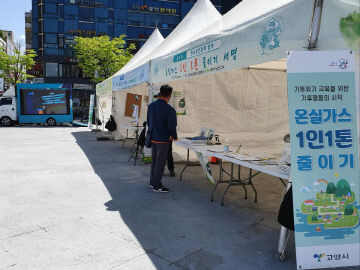 제2회 탄소중립 그린워크숍