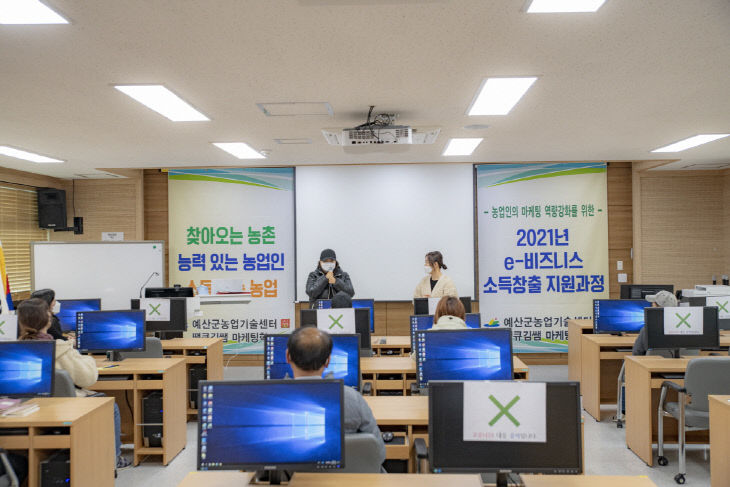 3-2.e-비즈니스교육장면2