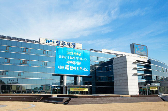 양주시, 지역산업맞춤형 일자리창출 지원사업 공모 선정… 국비