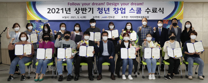 진도군, 청년들 도전하세요 ‘창업’ 도와드릴게요 2