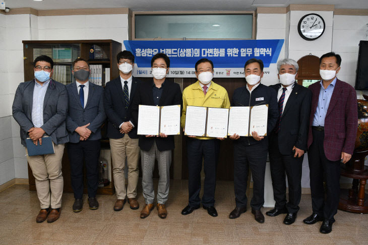 홍성한우 가공품 개발 확대 위한 업무협약