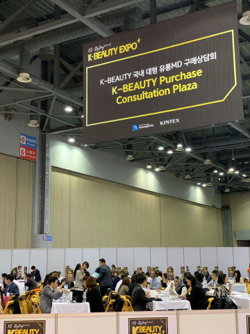 K-뷰티엑스포 코리아