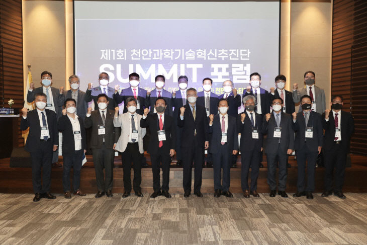 미래전략과(서밋포럼)1 (3)