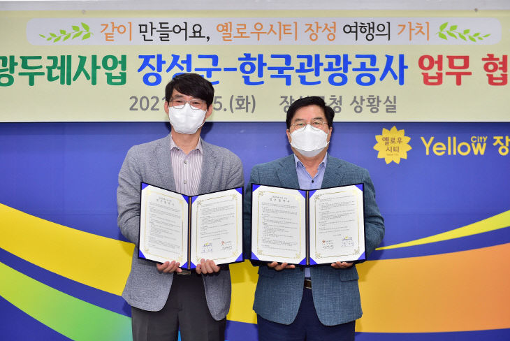 우측부터 유두석 장성군수, 이상태 지사장 (2)