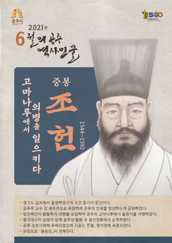 이달의 역사인물 포스터(6월)