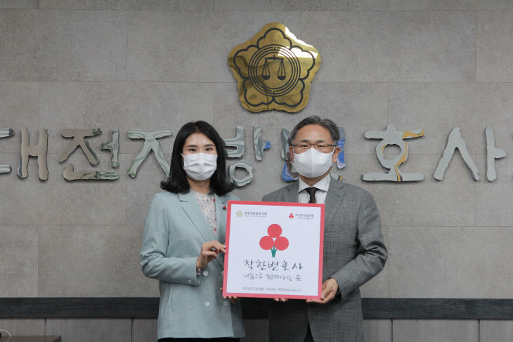 착한변호사회 가입