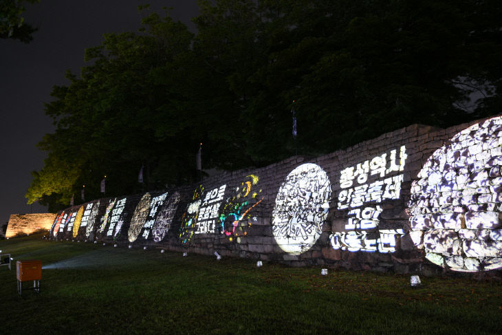 홍주읍성에 설치된 스토리월