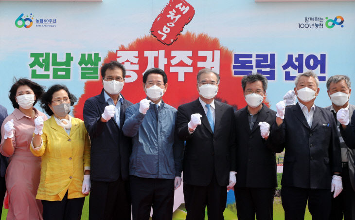 전남 쌀 종자주권 독립선언 제막식1