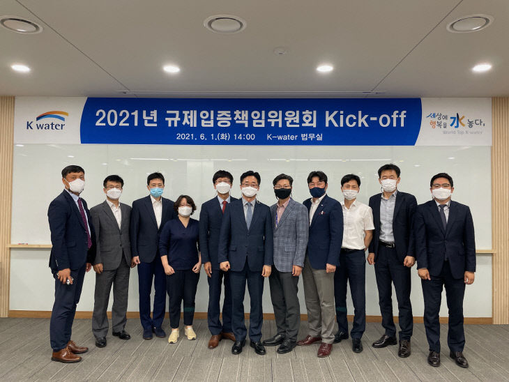 1. 2021년 규제입증책임위원회 Kick-off