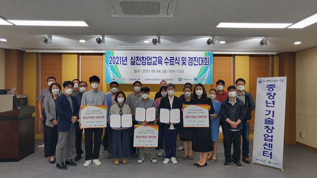 의정부시 중장년 기술창업센터, 창업경진대회 개최