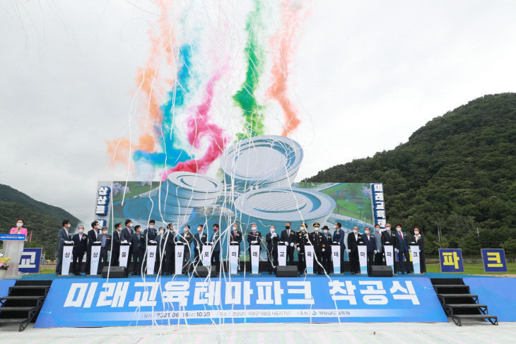 의령군 미래교육테마파크 착공식 성료