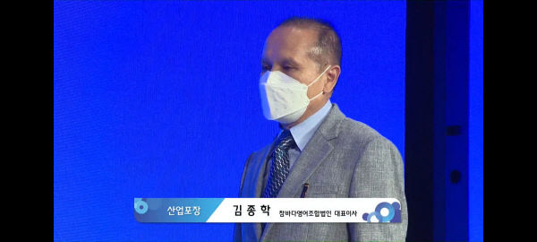 참바다영어조합법인 정부산업포장 수상(2)