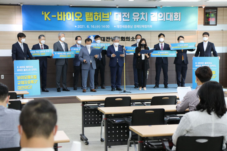 대전유치 결의대회 사진4