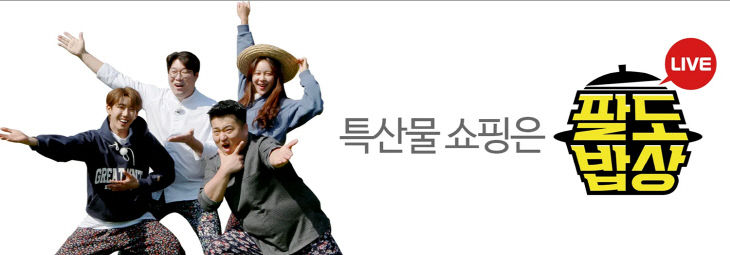 2.서산6쪽마늘 라이브커머스 썸네일