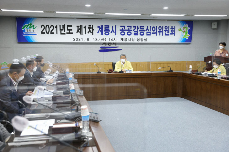 사본 -1. 계룡시 공공갈등심의위원회 (2)