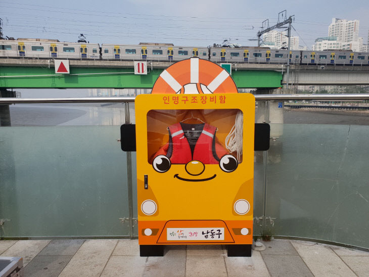 (1)_남동구_캐릭터인명구조함