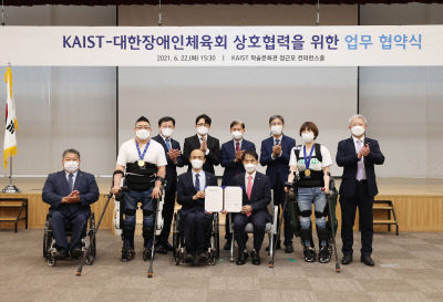 2. KAIST-대한장애인체육회 MOU 체결 현장 사진