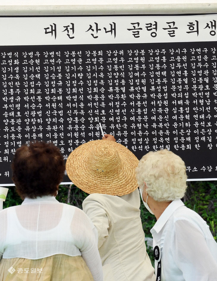 20210627-골령골 합동위령제1