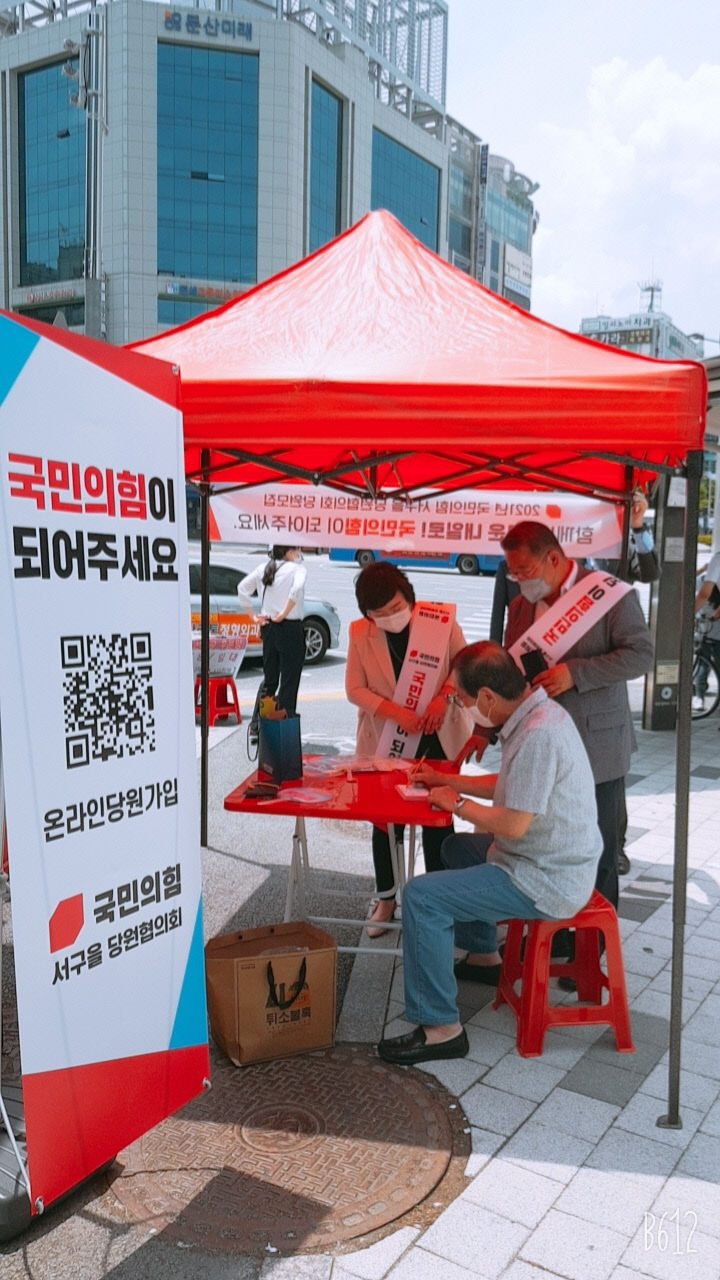 당원모집 가두 캠페인 사진