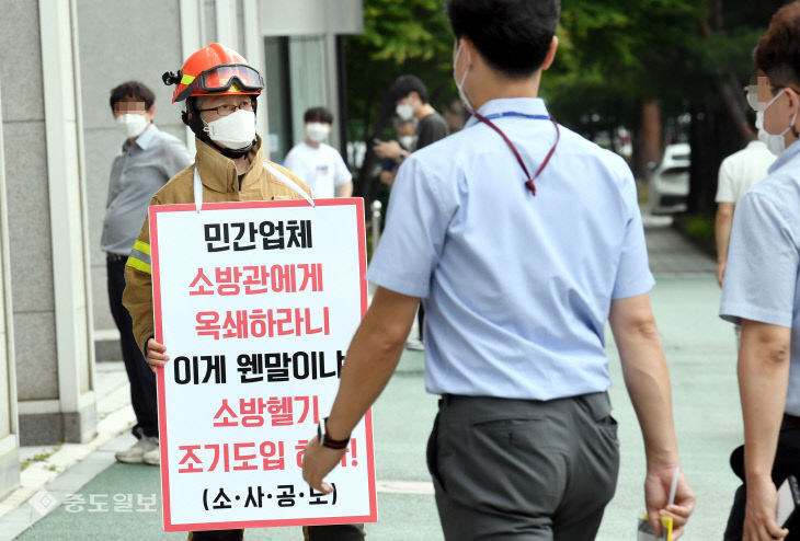 20210629-소방헬기 도입 1인시위2