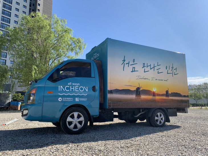 움직이는 관광안내소 (2)