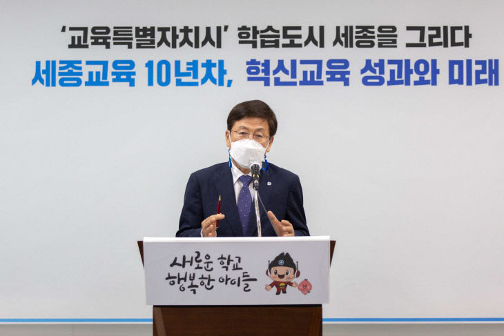 세종교육 10년 차 혁신교육 성과와 미래 2