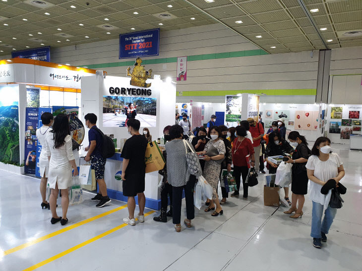 서울국제관광박람회 최우수기획상