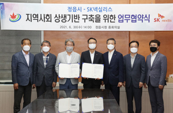 지역사회 상생 기반 ‘구축’ 위한 업무협약 체결 (1)