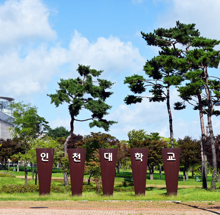 인천대학교 전경 (5)