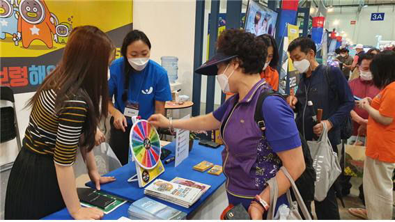 보령 머드박람회 홍보