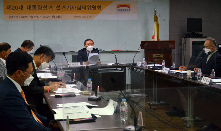 (사진2) 제20대 대통령선거 선거기사심의위원회 1차 회의 모습
