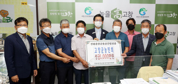 중도일보 - 고창군농민회, 전봉준장군 동상건립 성금 1천만원 쾌척
