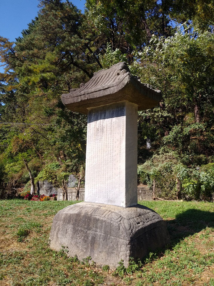 ‘ 역사를 품은 돌, 대전시 문화재가 되다 ’(쌍청당송유묘표)