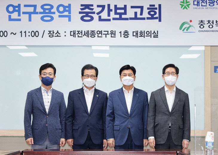 20210723 충청권 메가시티 연구용역 중간 보고회01